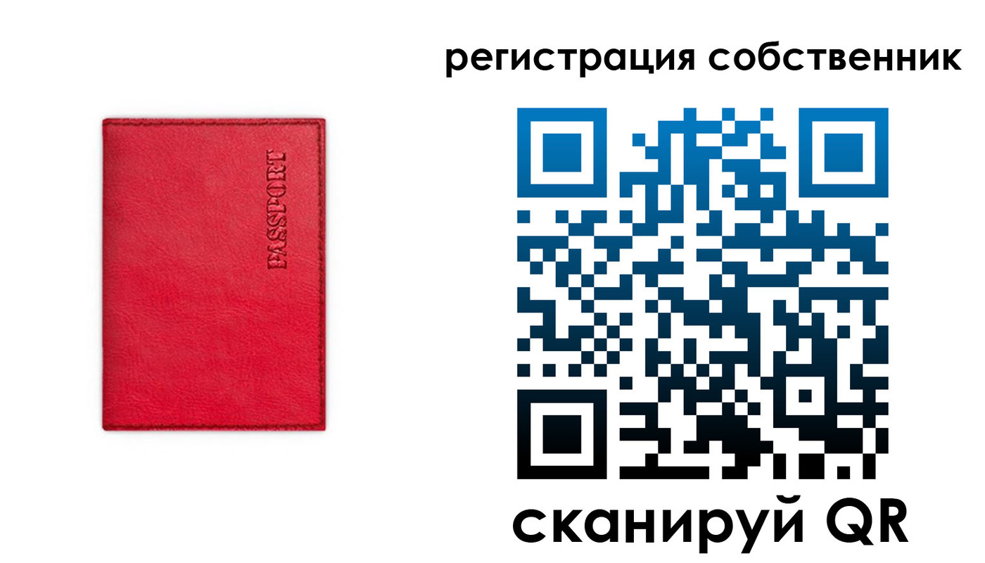 прописка для школы в Полярных Зорях