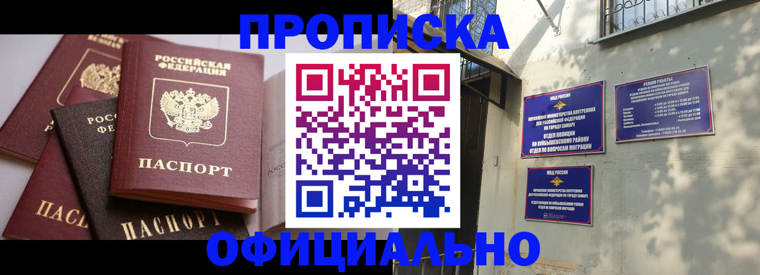 временная регистрация в Полярных Зорях
