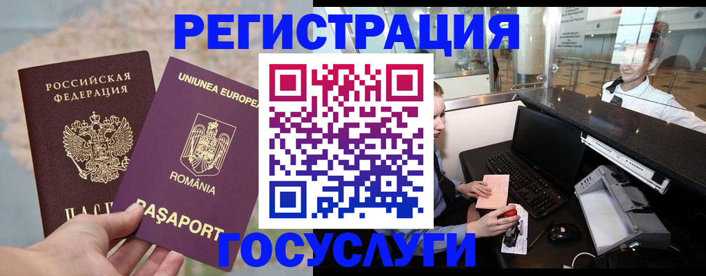 прописка 2025 в Полярных Зорях