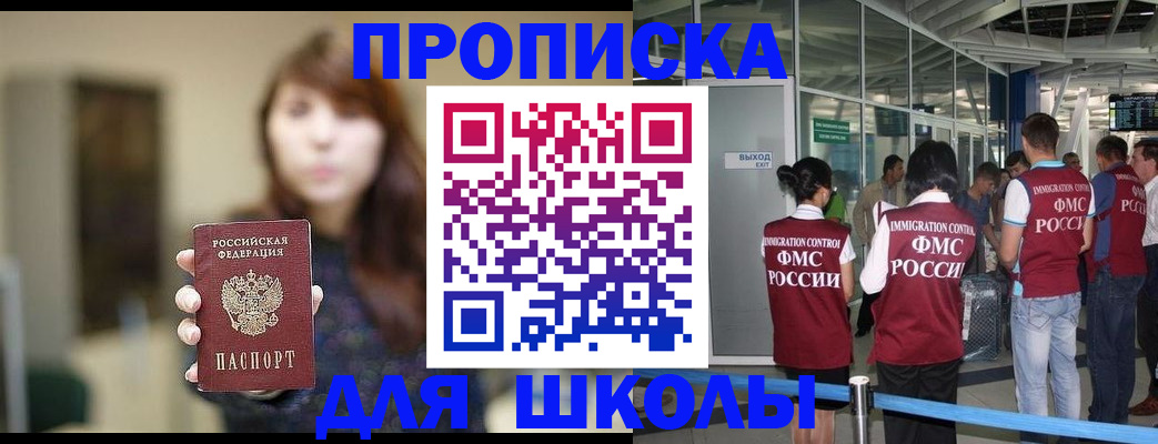 временная регистрация недорого в Полярных Зорях