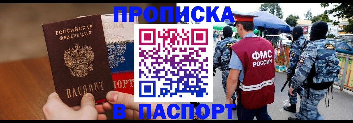 временная регистрация недорого в Полярных Зорях