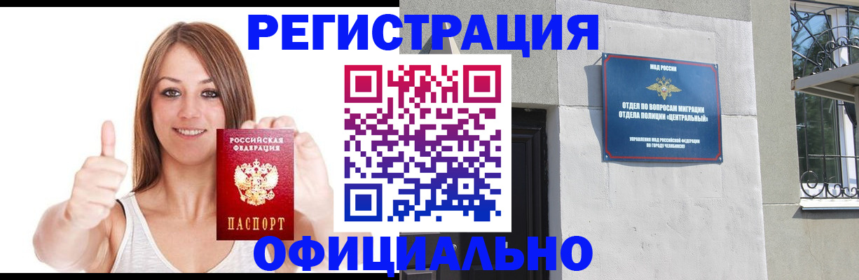 временная регистрация для всех в Полярных Зорях
