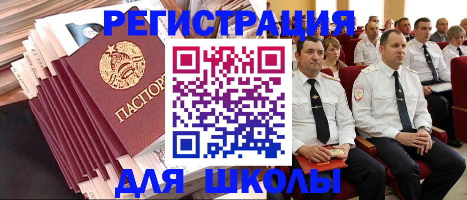 прописка гарантия в Полярных Зорях